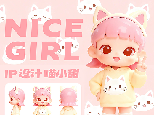 治愈IP喵小甜的一天