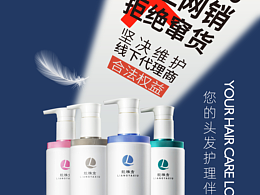 线下洗护活动KV