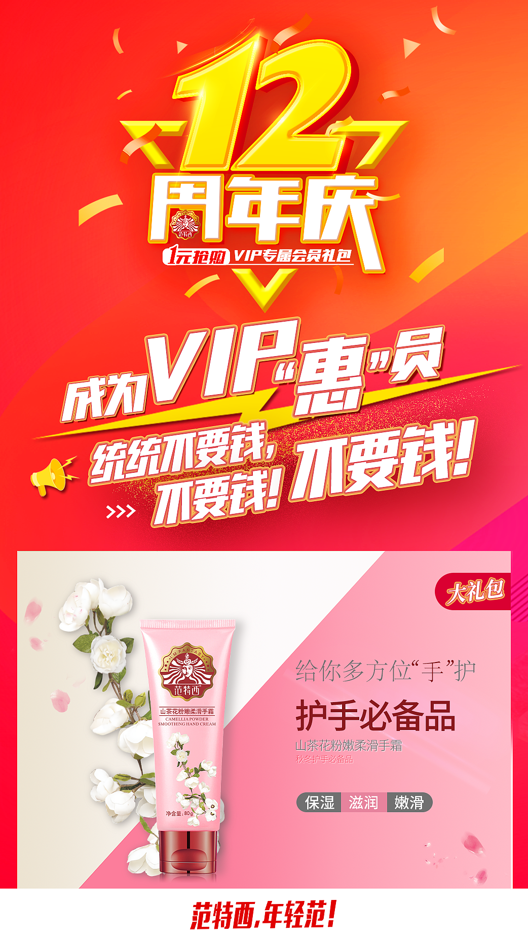 线下洗护活动KV