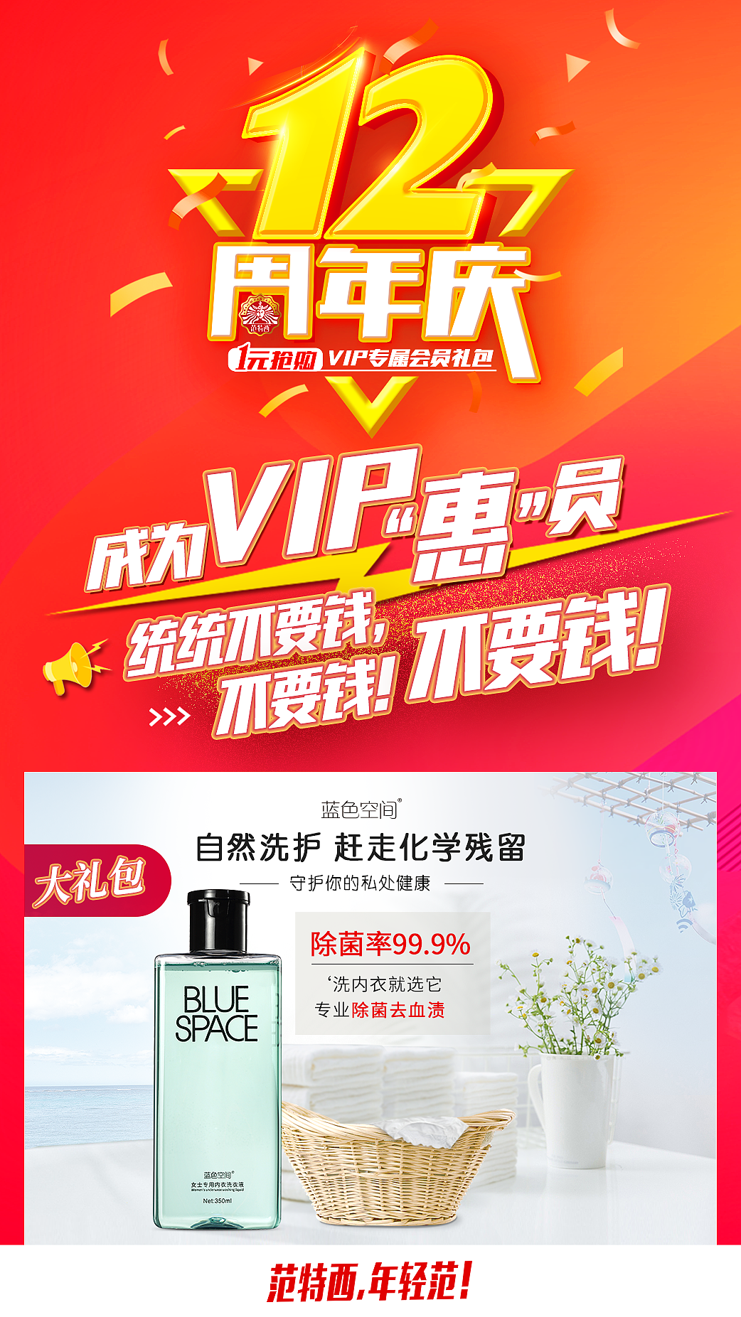 线下洗护活动KV