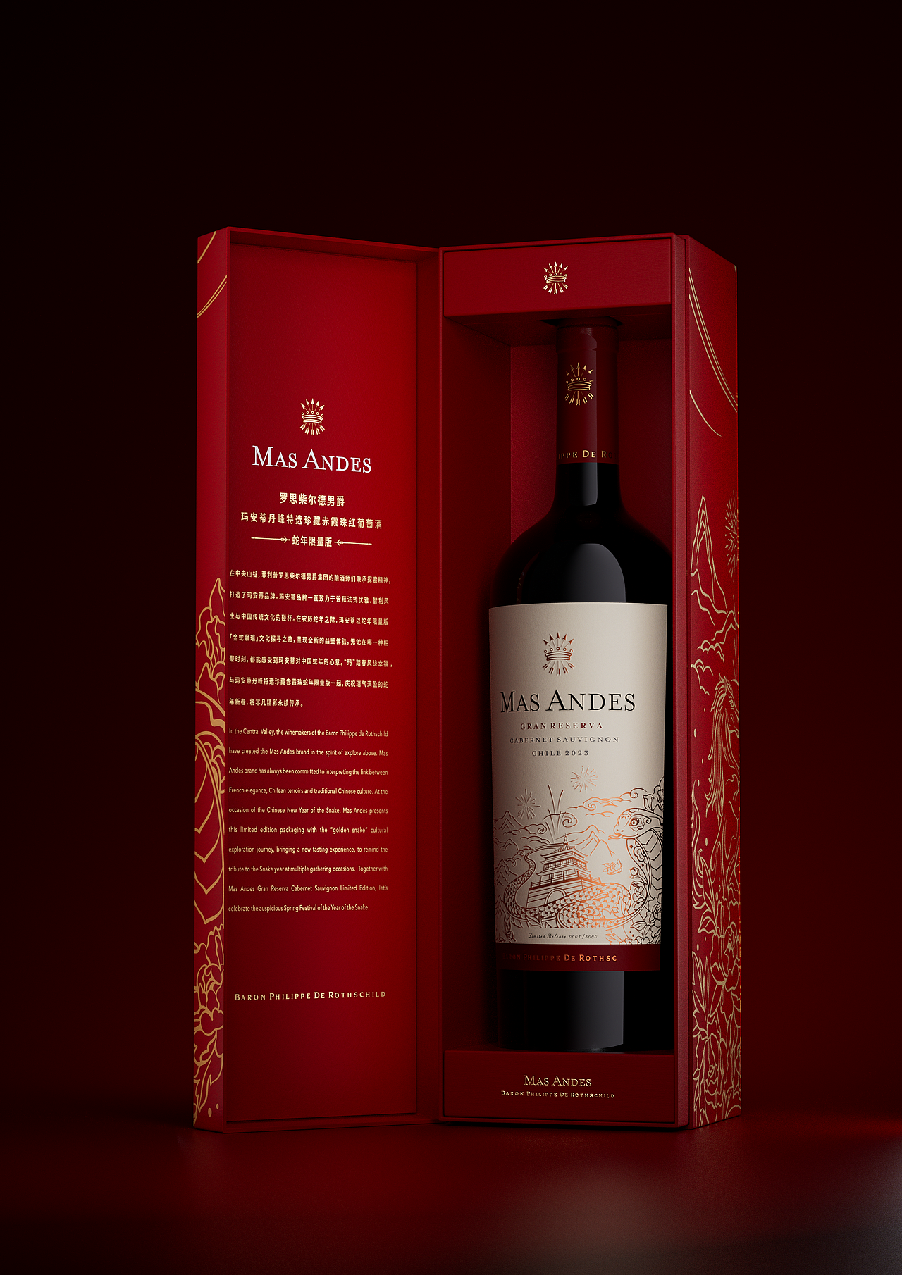 蛇年生肖酒 | 平面设计与动态视觉作品 2024-11-04