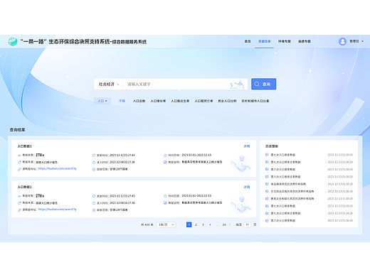 后台界面