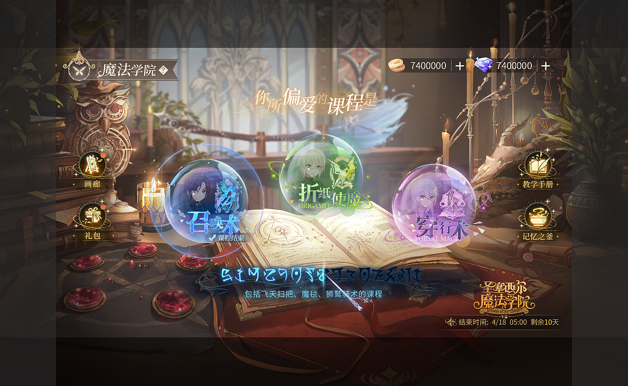 绘旅人-游戏界面视觉设计-GUI从草案到成稿（图ZMzk2ODIxNDAw） - 游戏UI - 站酷设计师pippi皮皮原创素材 - 站酷ZCOOL