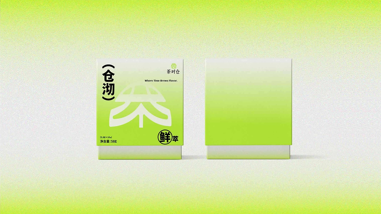 『茶时仓』茶叶品牌设计