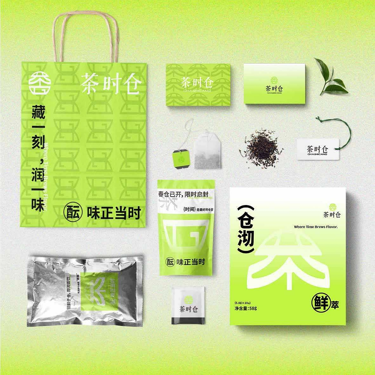 『茶时仓』茶叶品牌设计