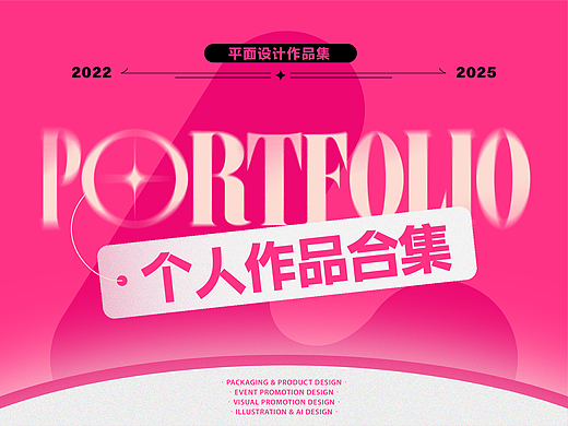 Ann | 2025个人作品集展示