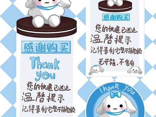 拍一下封口贴