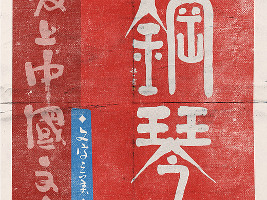 自言字语 —— 一组手写毛笔字，不同风格字形