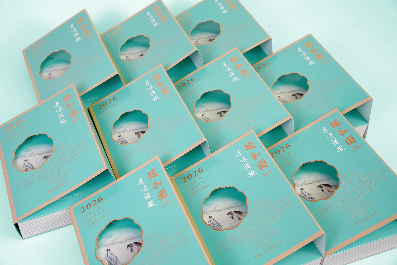 2026 颐和园日历