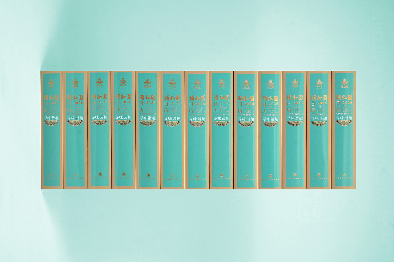 2026 颐和园日历