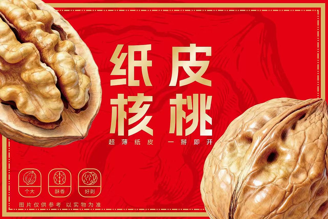 经常用脑,多吃核桃!