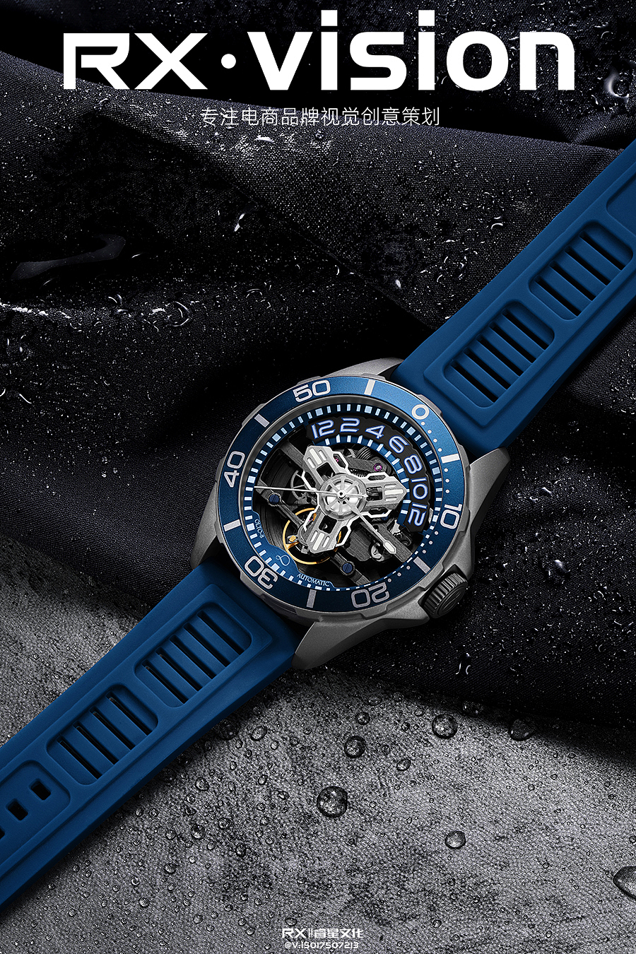 手表摄影# 场景创意图