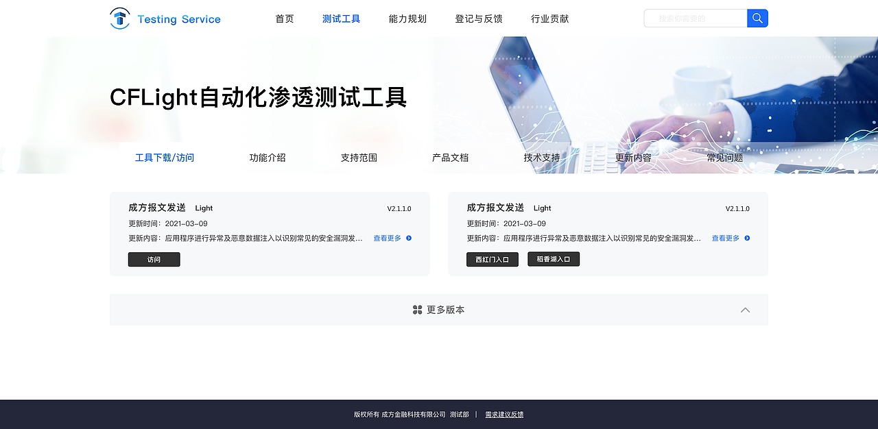 测试效能平台