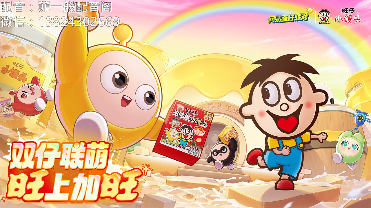 【菲一般配音阁】双仔联萌|活力趣味女声配音展示（图ZMzk2ODMzNzMy） - 短片 - 站酷设计师菲一般配音原创素材 - 站酷ZCOOL