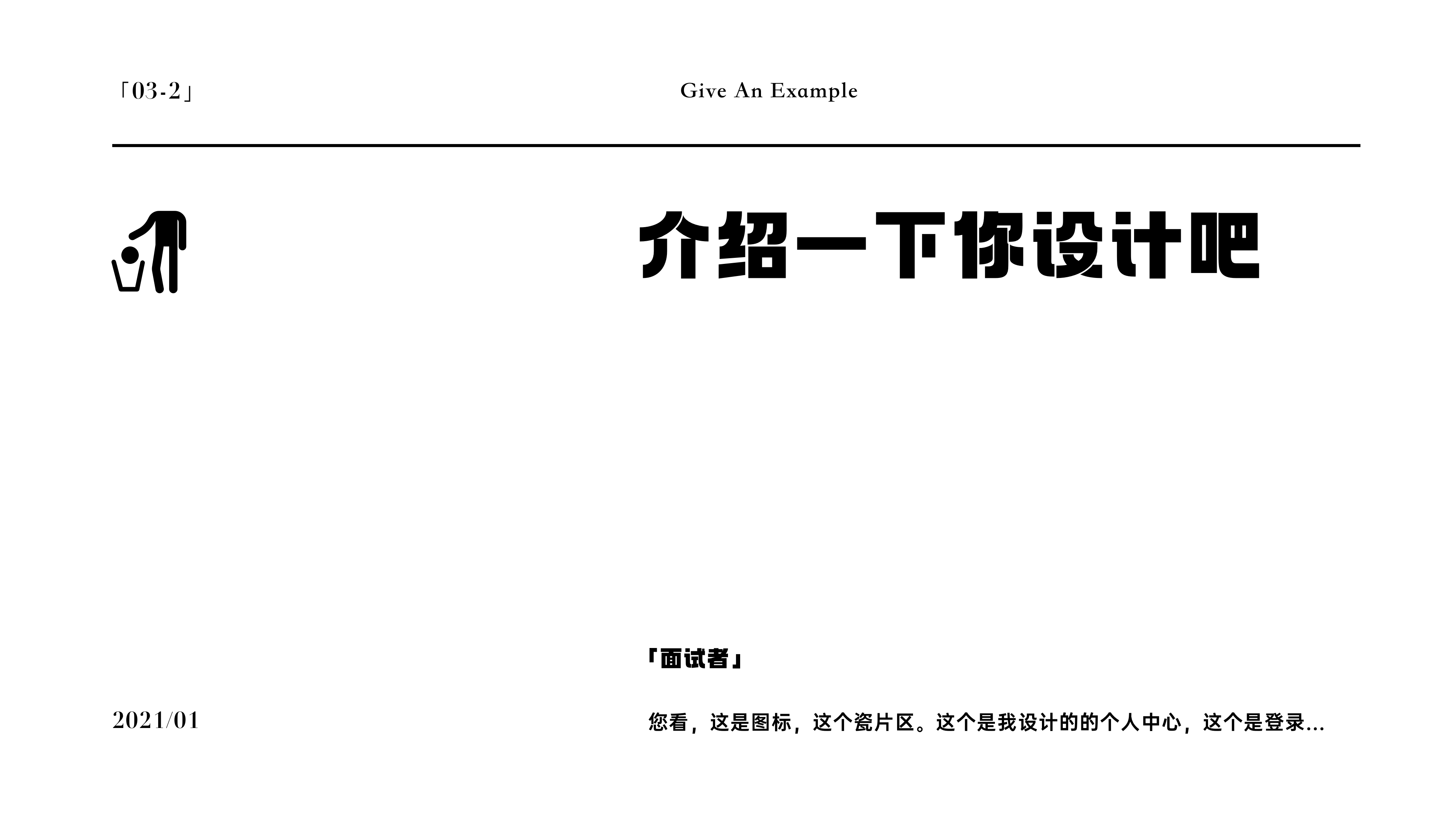 高薪作品集底层逻辑(下篇)公开!(图ZMTUyMzAzNDg=) - 教程 - 站酷设计师桃子的TAO原创素材 - 站酷ZCOOL