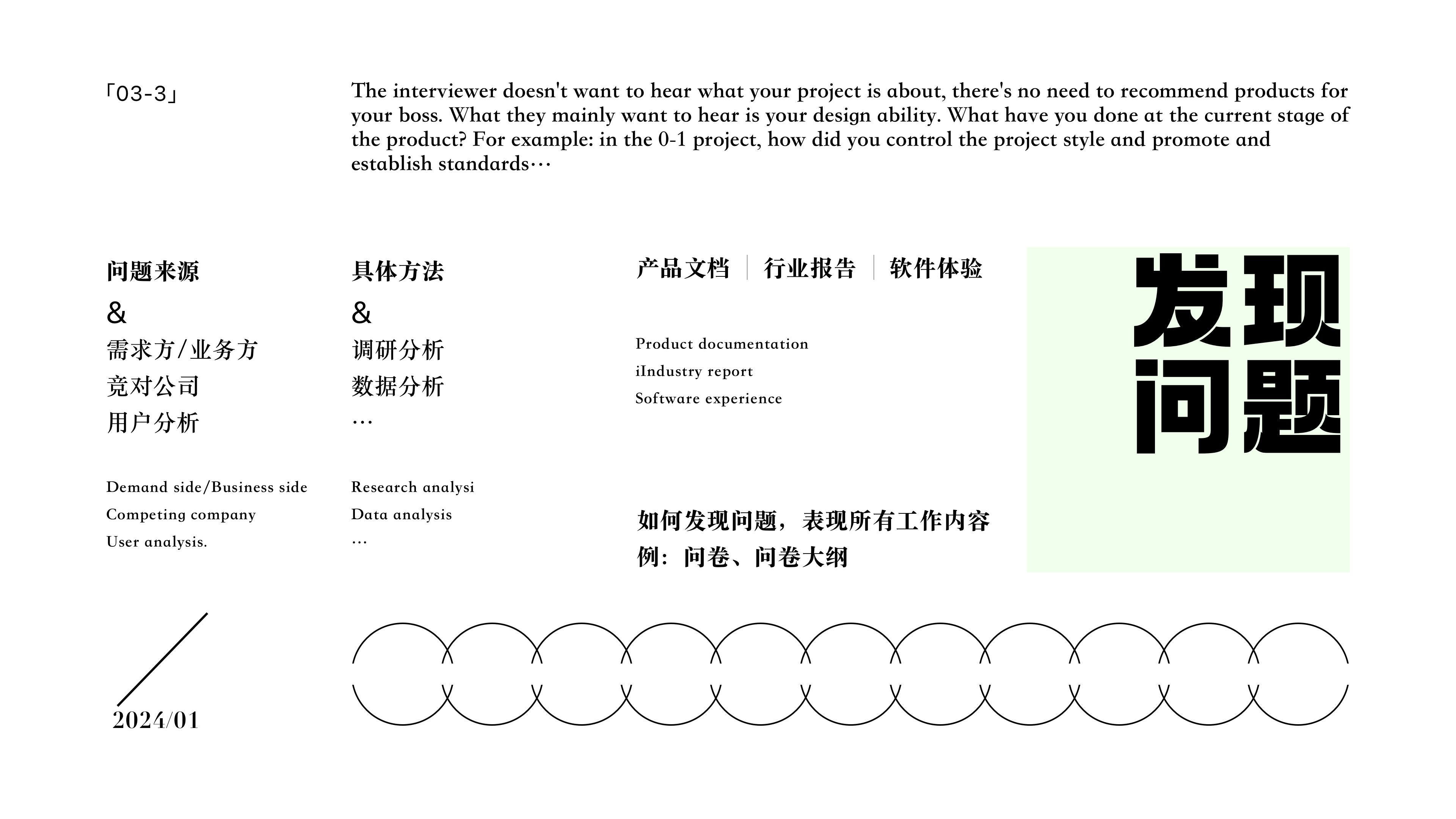 高薪作品集底层逻辑(下篇)公开!(图ZMTUyMzAzNTY=) - 教程 - 站酷设计师桃子的TAO原创素材 - 站酷ZCOOL