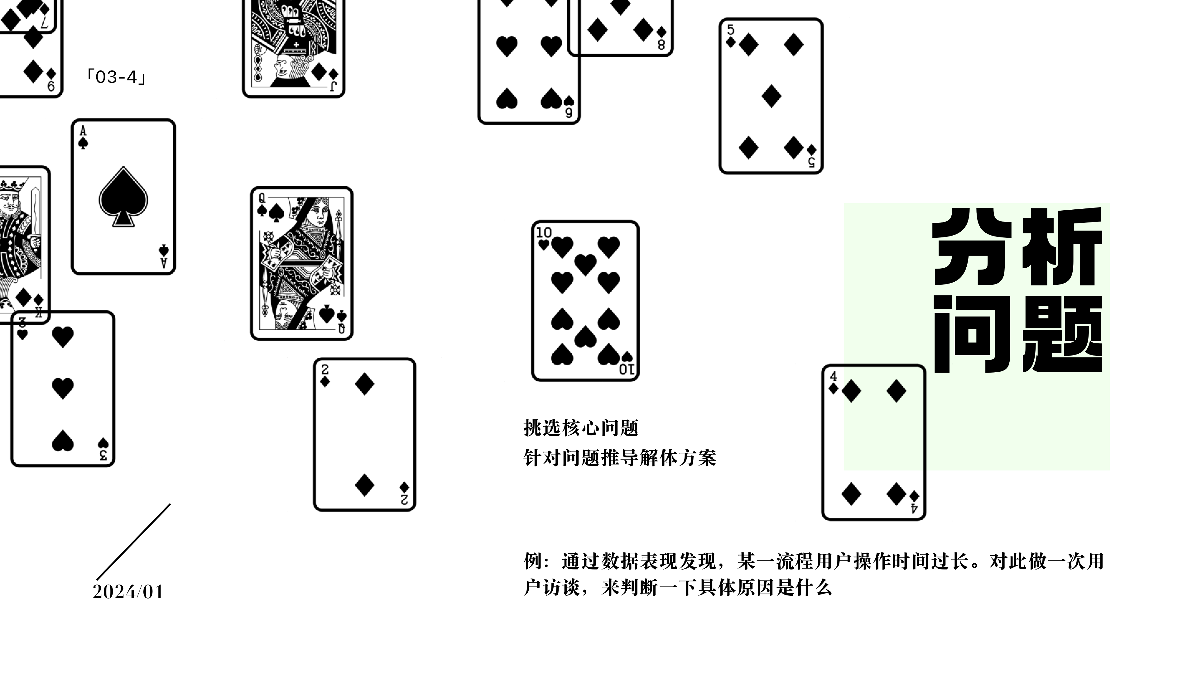 高薪作品集底层逻辑(下篇)公开!(图ZMTUyMzAzNjA=) - 教程 - 站酷设计师桃子的TAO原创素材 - 站酷ZCOOL