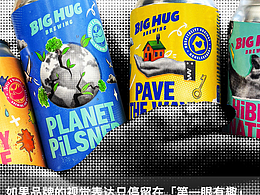 JDO x Big Hug|一个公益啤酒品牌的破圈之道