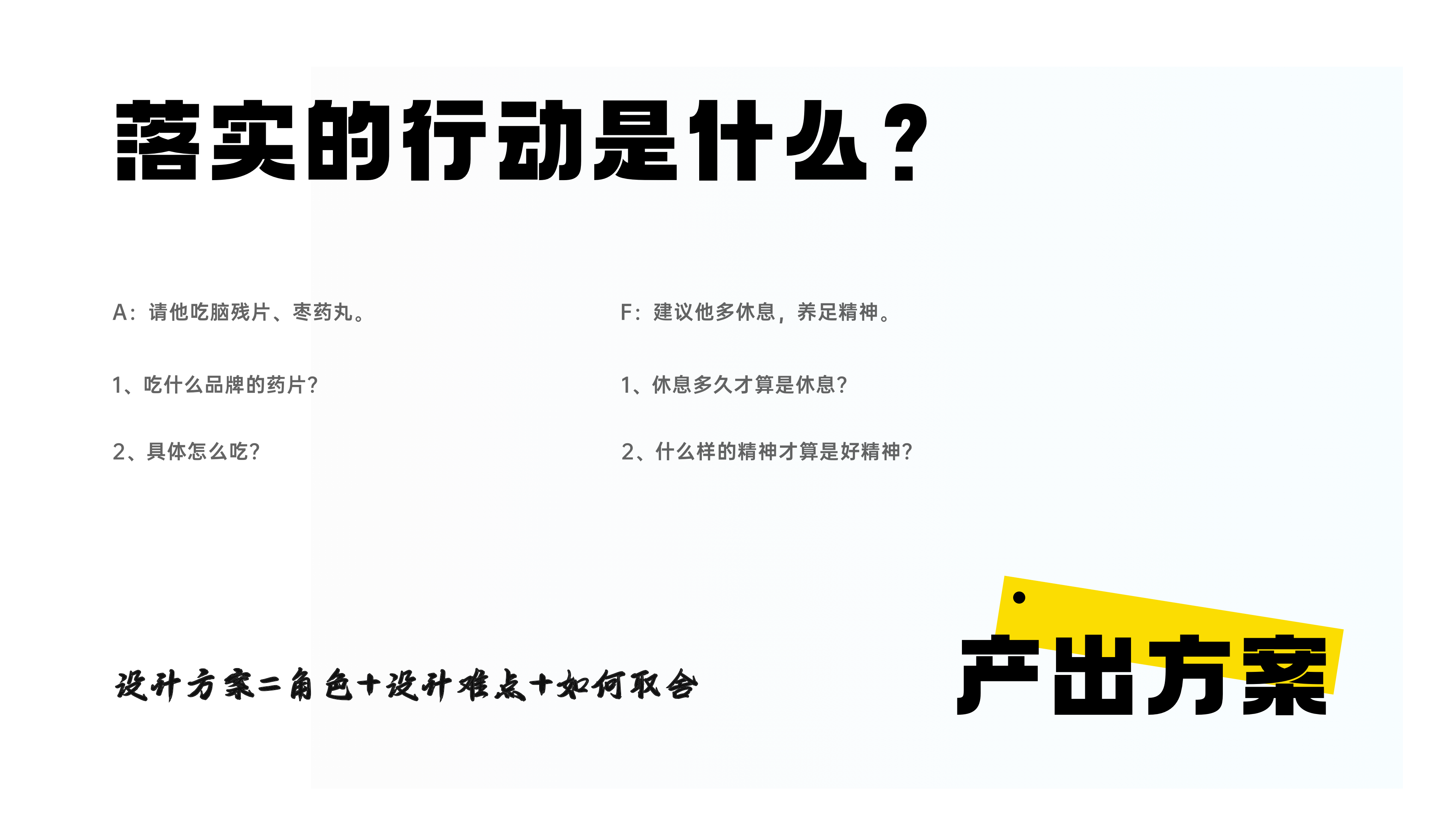 高薪作品集底层逻辑(下篇)公开!(图ZMTUyMzA0NzI=) - 教程 - 站酷设计师桃子的TAO原创素材 - 站酷ZCOOL
