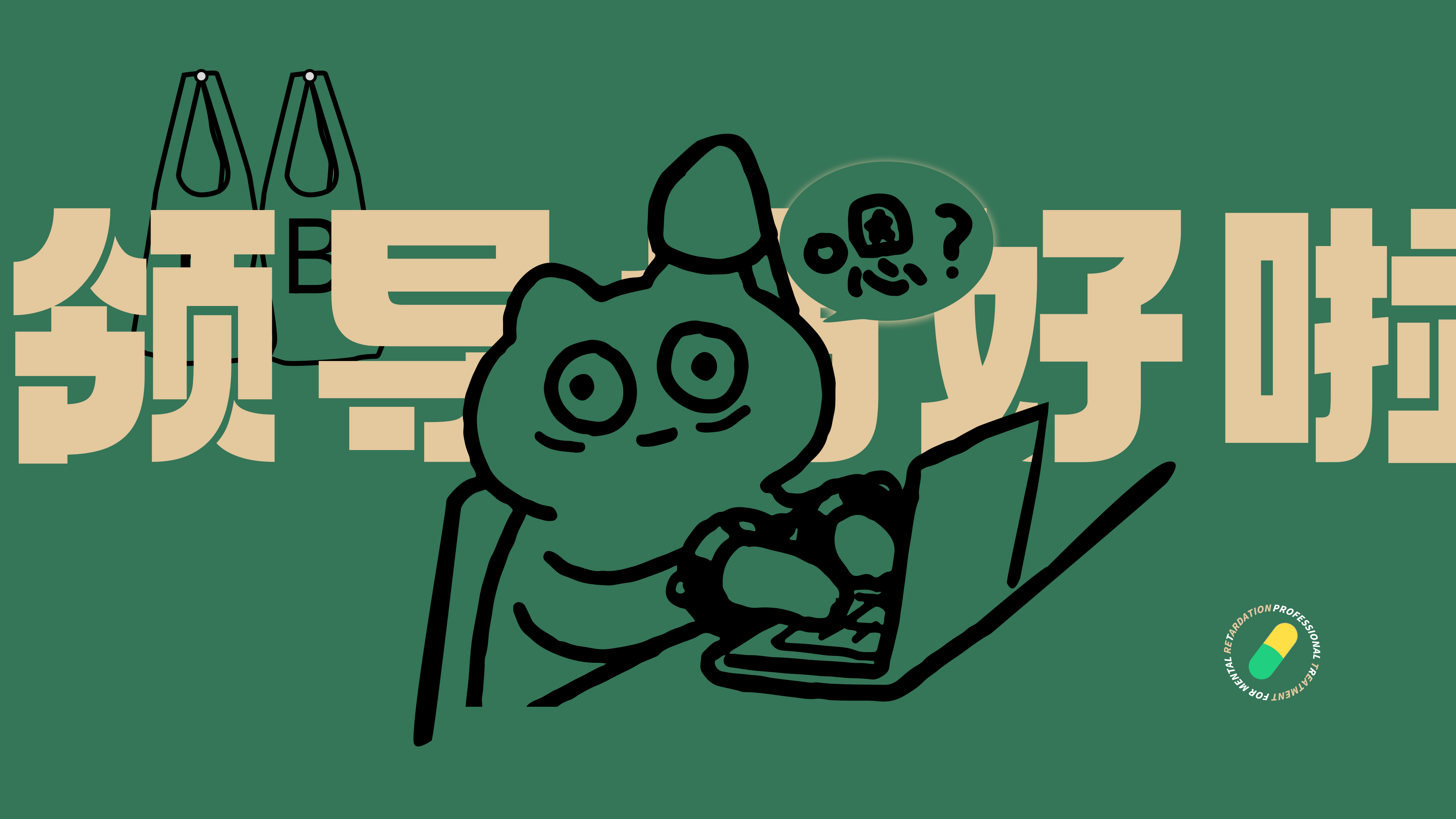 高薪作品集底层逻辑(下篇)公开!(图ZMTUyMzA0ODQ=) - 教程 - 站酷设计师桃子的TAO原创素材 - 站酷ZCOOL