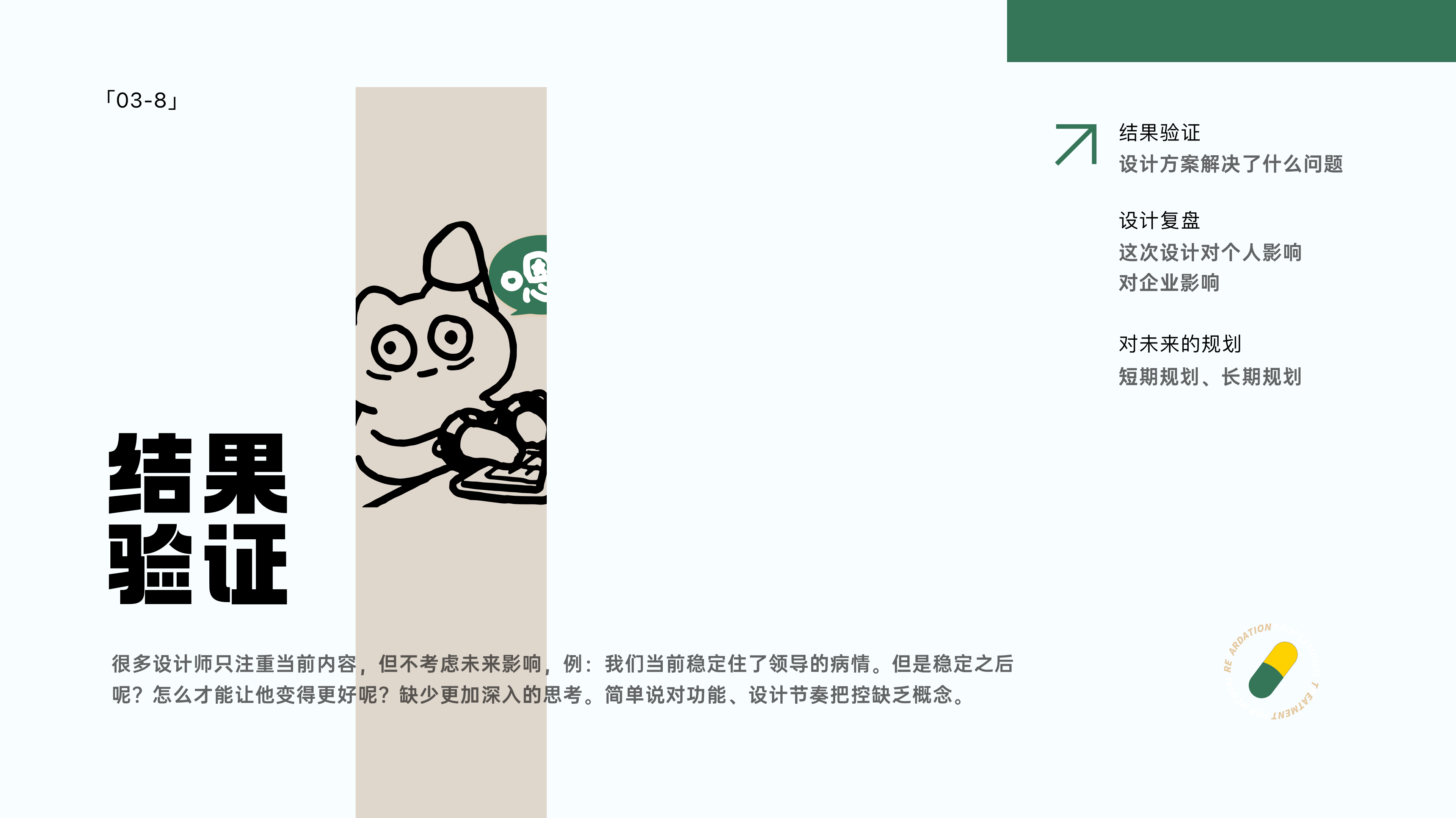 高薪作品集底层逻辑(下篇)公开!(图ZMTUyMzA0ODg=) - 教程 - 站酷设计师桃子的TAO原创素材 - 站酷ZCOOL