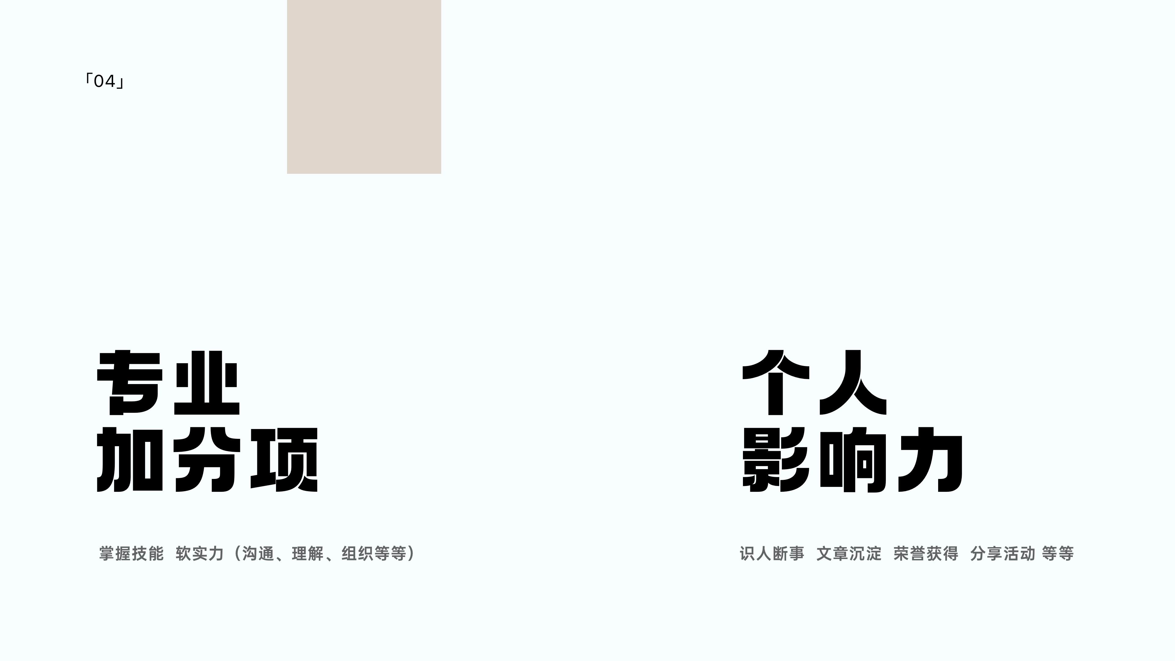高薪作品集底层逻辑(下篇)公开!(图ZMTUyMzA0OTI=) - 教程 - 站酷设计师桃子的TAO原创素材 - 站酷ZCOOL