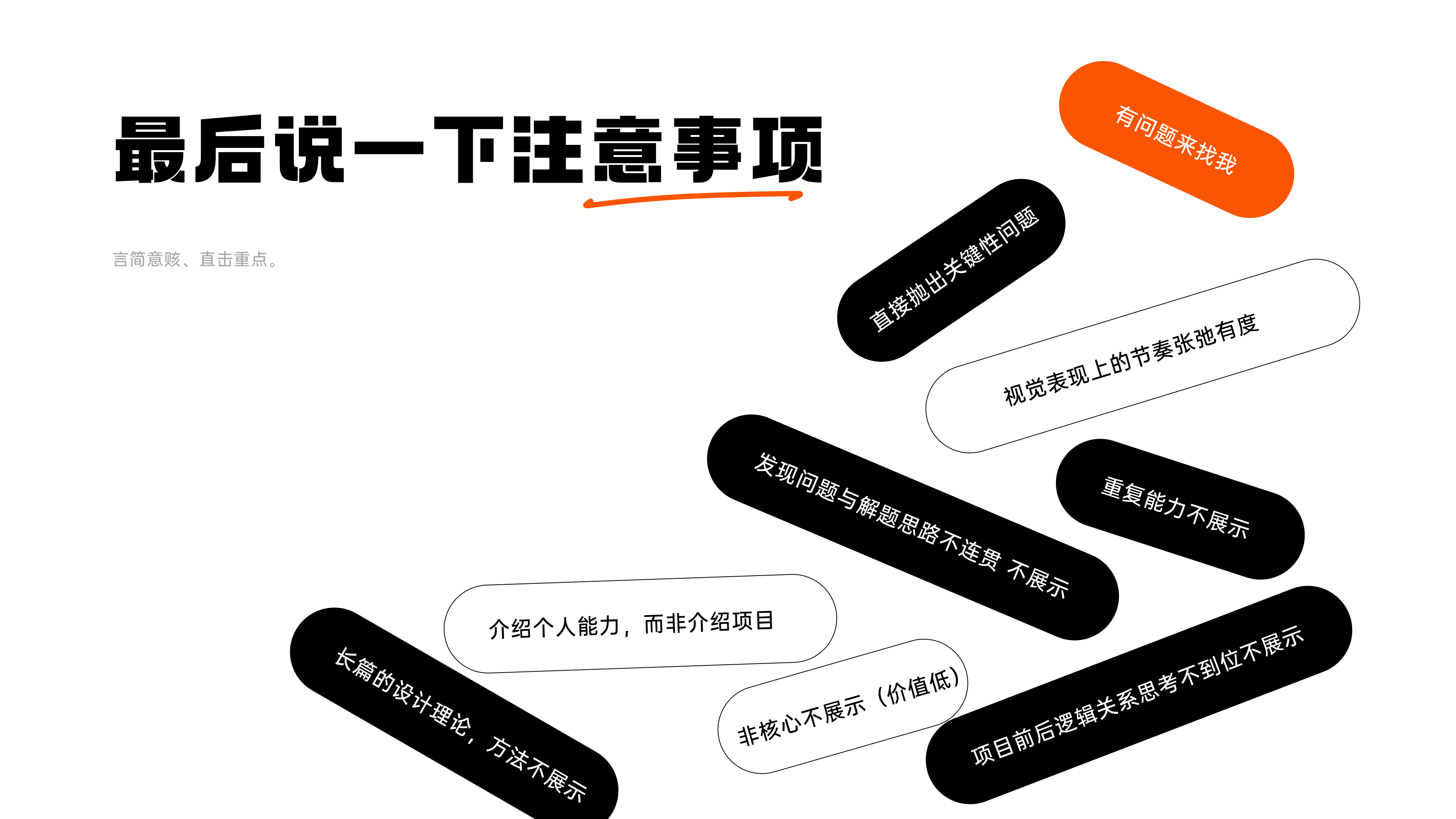 高薪作品集底层逻辑(下篇)公开!(图ZMTUyMzA1MDQ=) - 教程 - 站酷设计师桃子的TAO原创素材 - 站酷ZCOOL