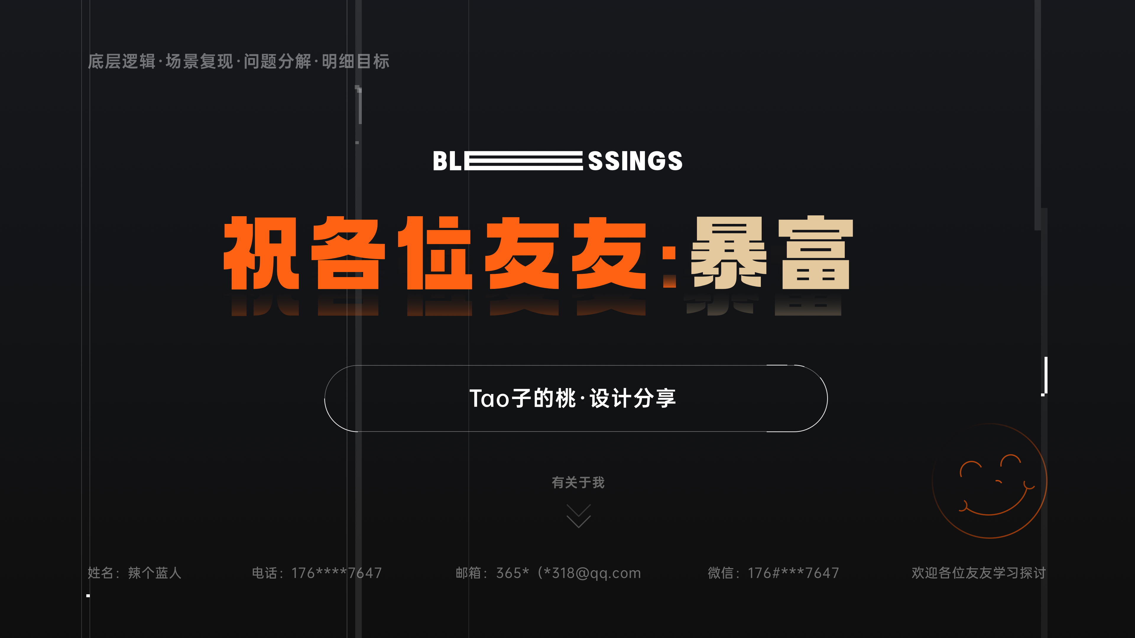 高薪作品集底层逻辑(下篇)公开!(图ZMTUyMzA1MDg=) - 教程 - 站酷设计师桃子的TAO原创素材 - 站酷ZCOOL