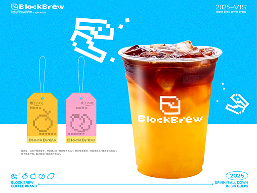 像素风格咖啡品牌设计-BLOCK BREW