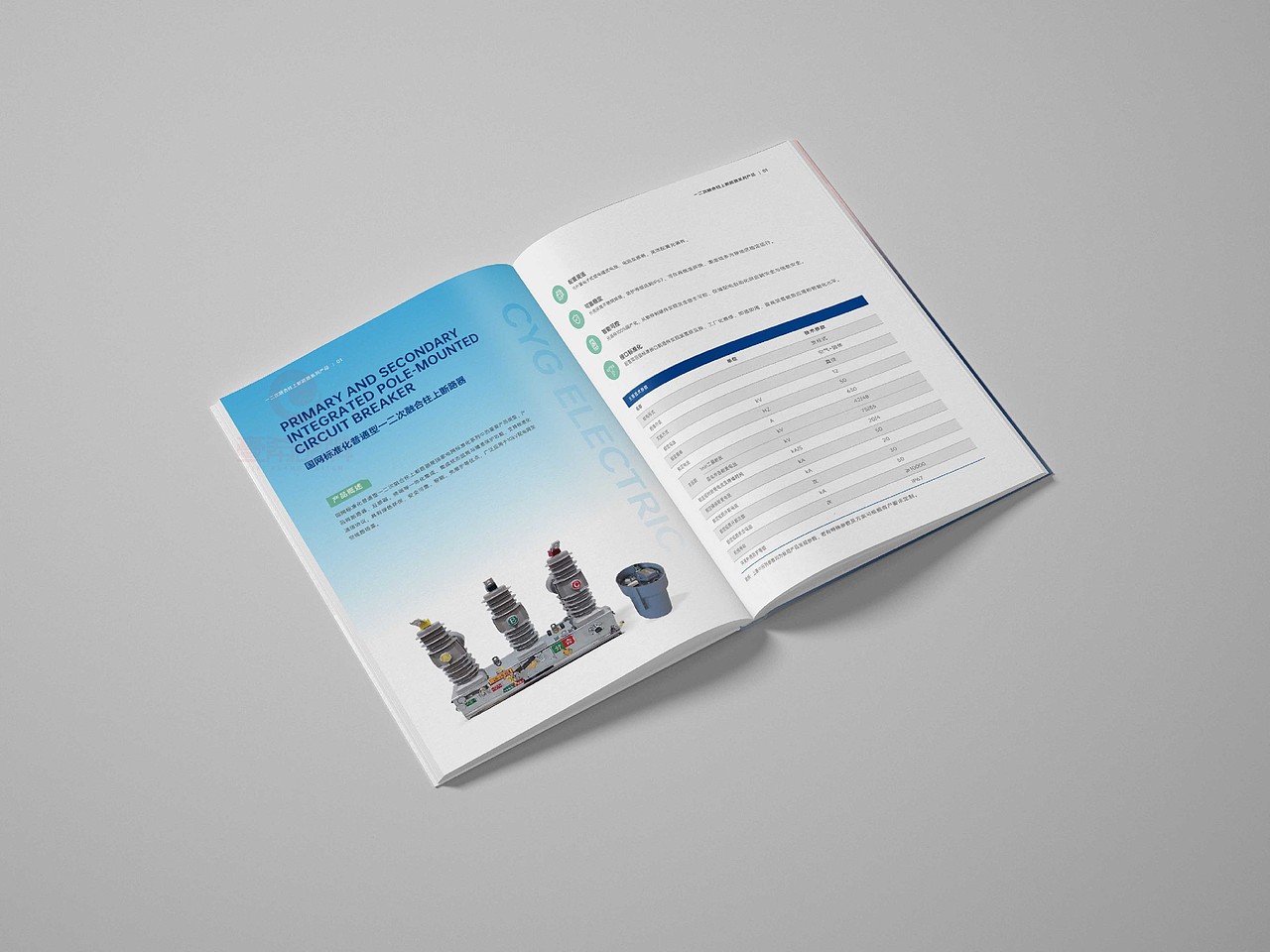 一希品牌设计---电力设备画册宣传册设计