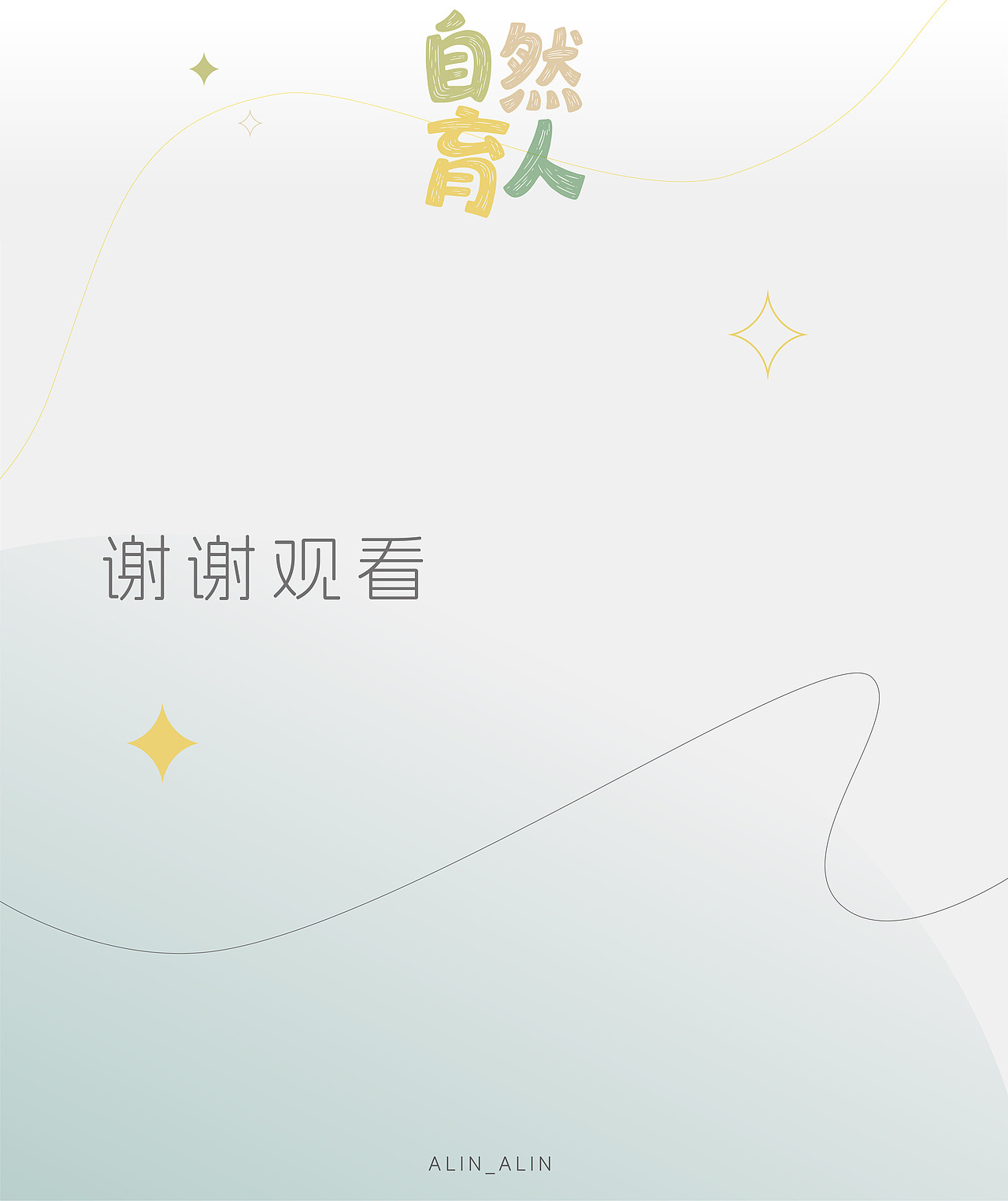 一个旧改美育小农场