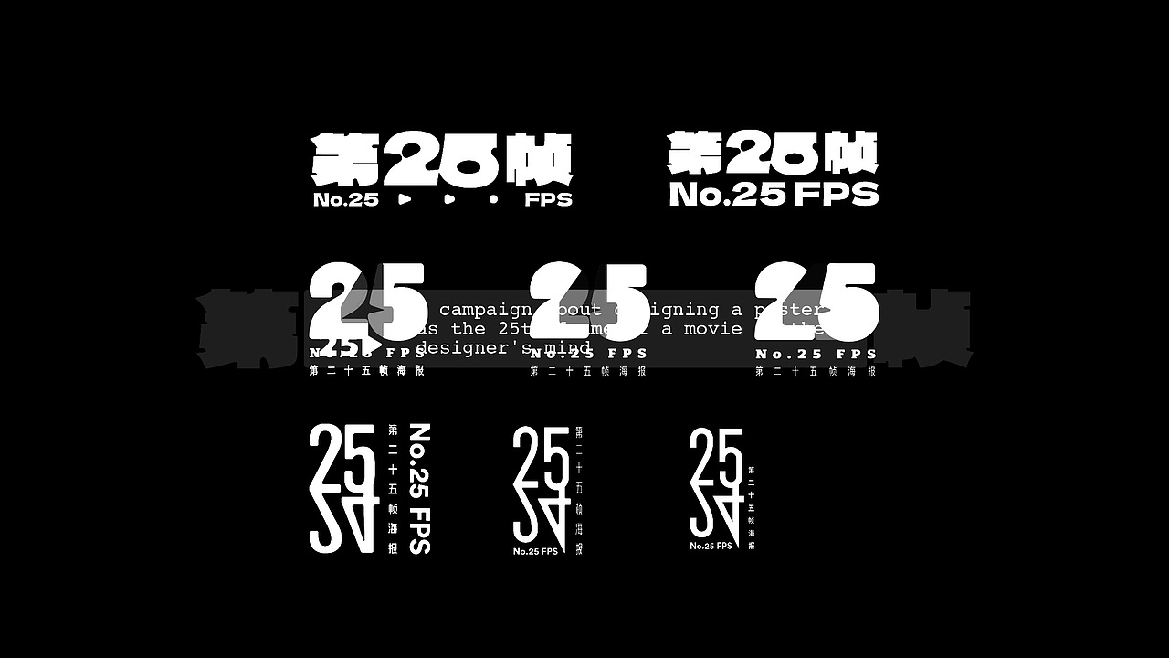 FRAME#25 品牌视觉（图ZMzk2ODQwNzA4） - 海报 - 站酷设计师Silvanyu原创素材 - 站酷ZCOOL