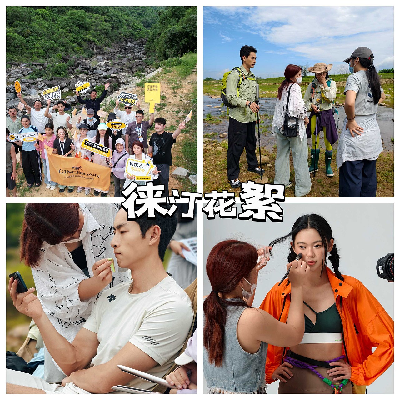 户外服装拍摄/深圳团队