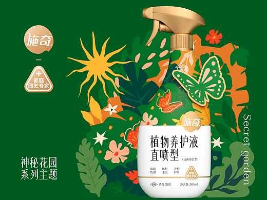 国光施奇®植物养护产品系列包装设计