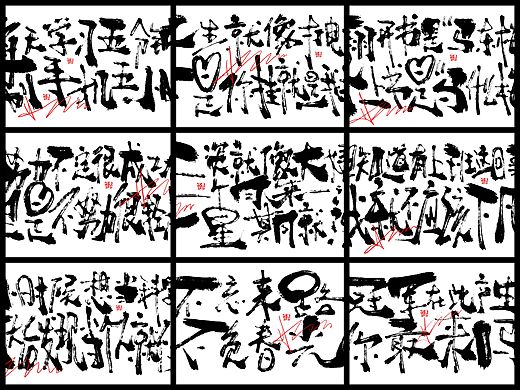 在认真写字的路上越走越远