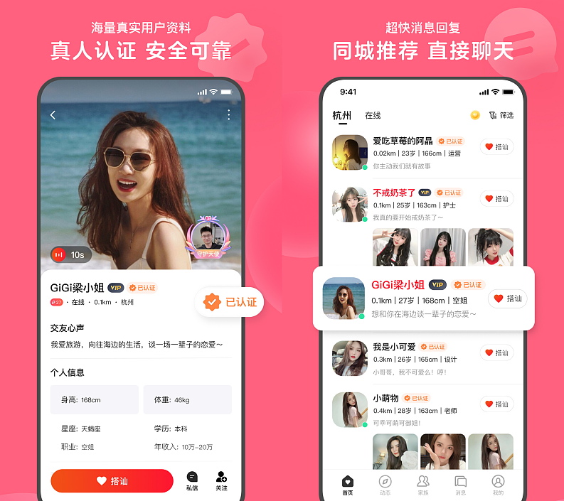 心遇APP：开启同城浪漫邂逅，筑牢安全交友防线