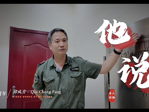 员工访谈