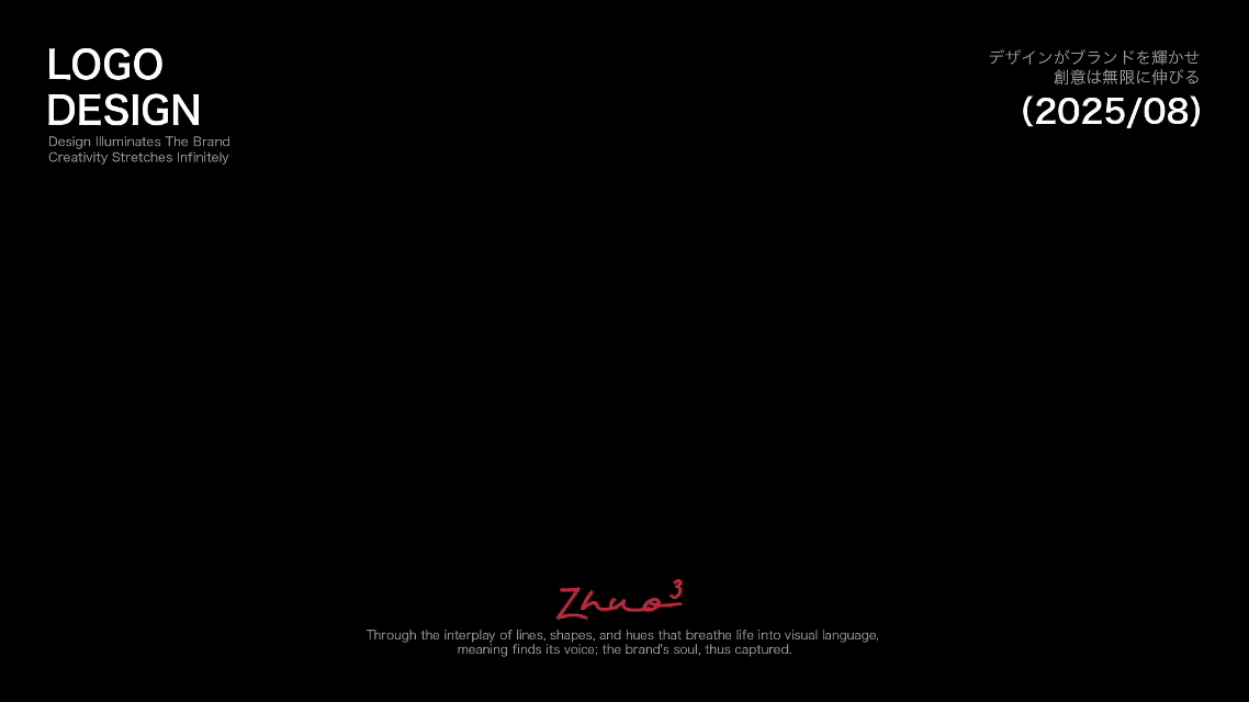 LOGO设计