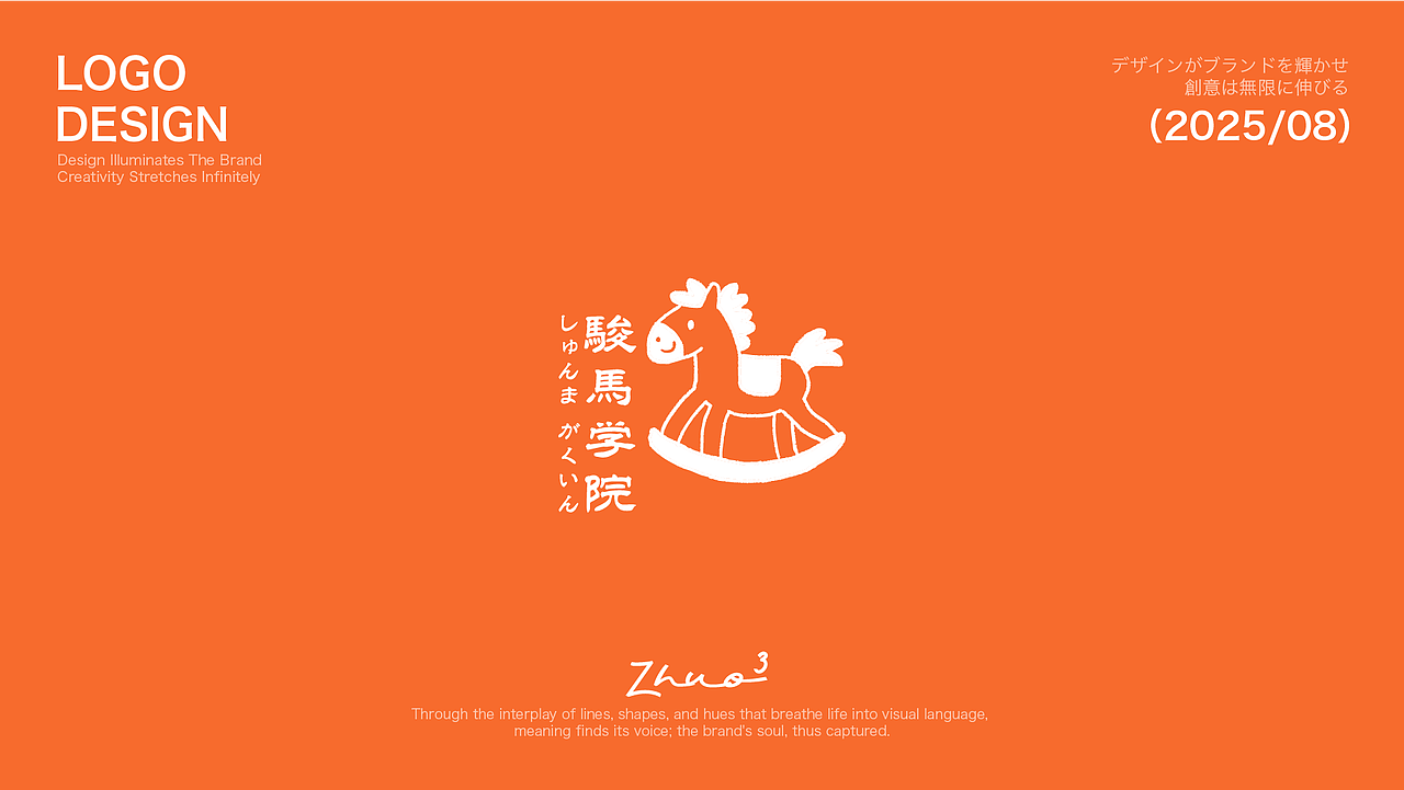 LOGO设计（图ZMzk2ODQ3Mzg0） - 其他 - 站酷设计师卓卓卓zhuo原创素材 - 站酷ZCOOL