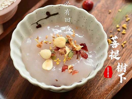 藕粉