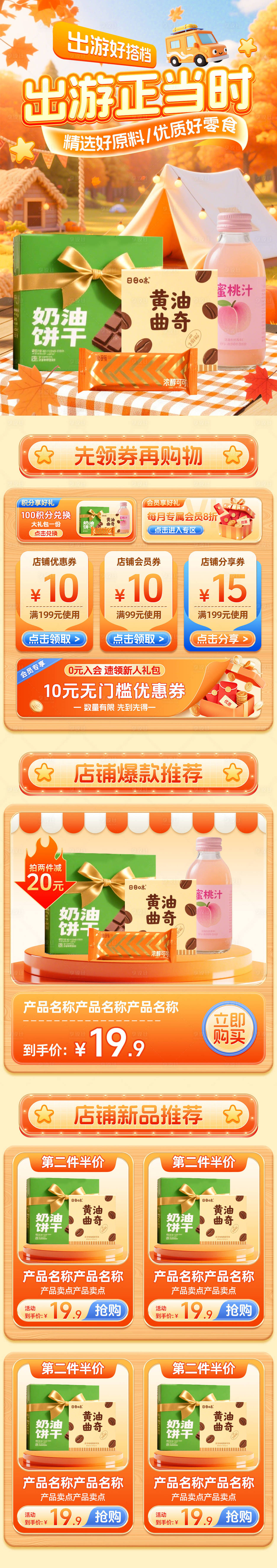 假期出游海报（图ZMzk2ODQ4MzY4） - 海报 - 站酷设计师幸运鹅666原创素材 - 站酷ZCOOL