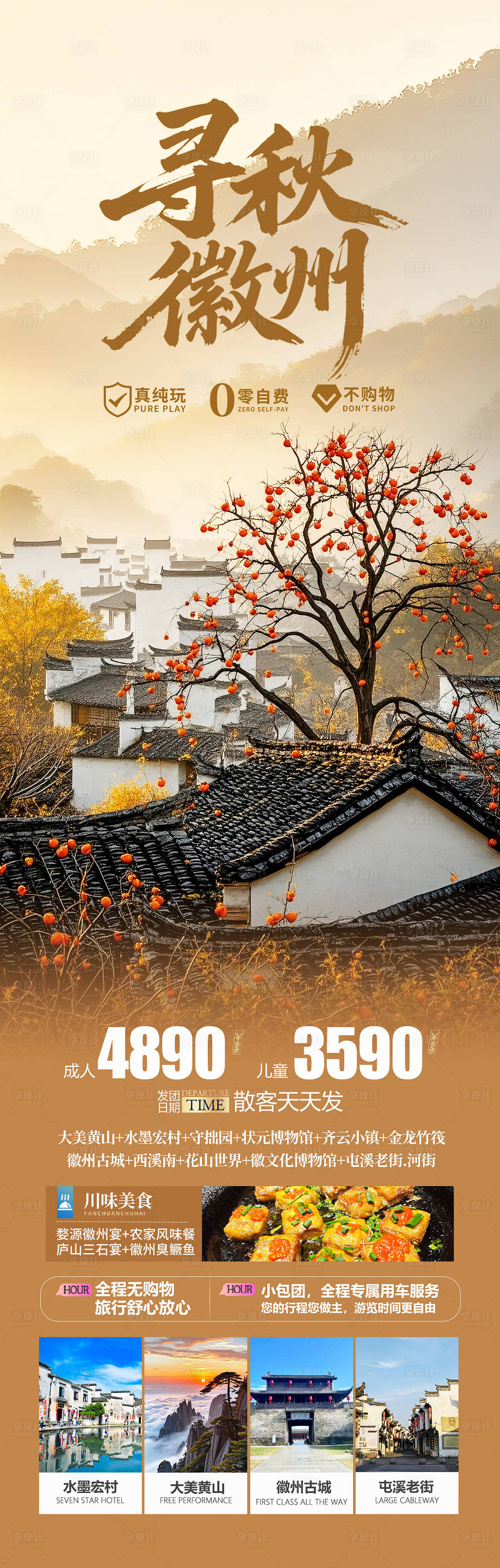 假期出游海报（图ZMzk2ODQ4MzY0） - 海报 - 站酷设计师幸运鹅666原创素材 - 站酷ZCOOL