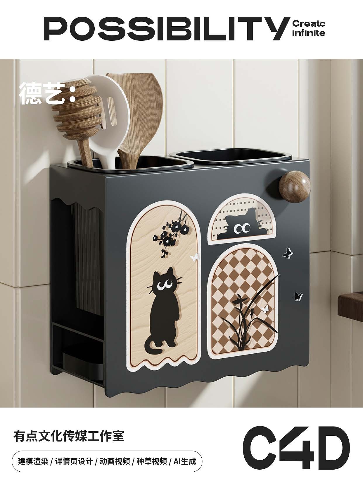 筷子筒丨厨具丨3D丨C4D产品渲染 ✖