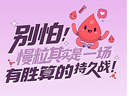 国际CML认知日长图