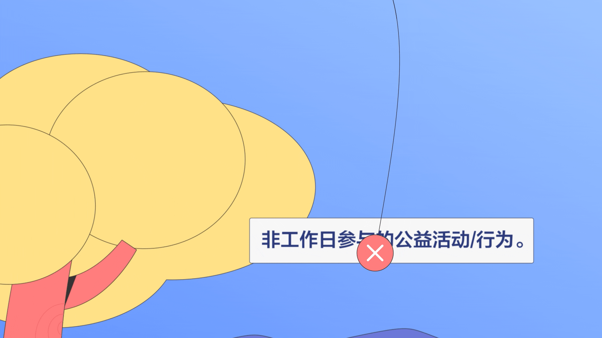 字节跳动｜志愿服务日MG（图ZMzk2ODQ5MzU2） - Motion Graphic - 站酷设计师魔象动画原创素材 - 站酷ZCOOL