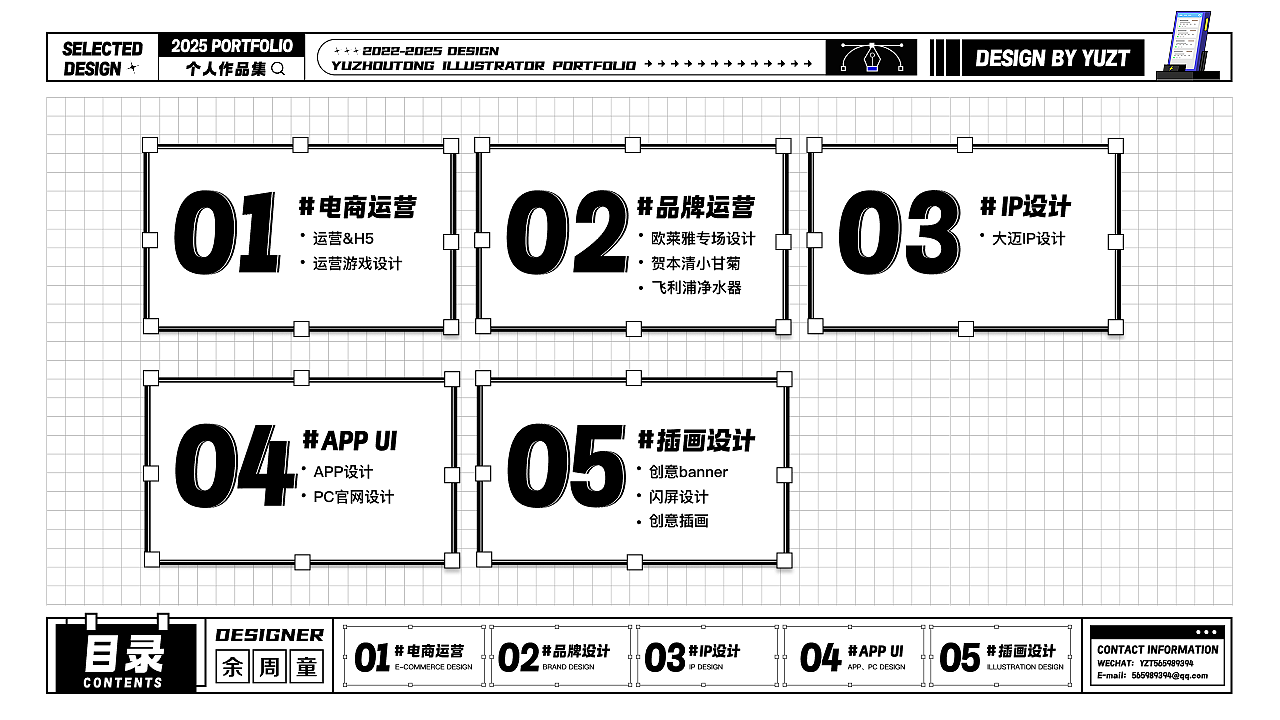 2022-2025作品集