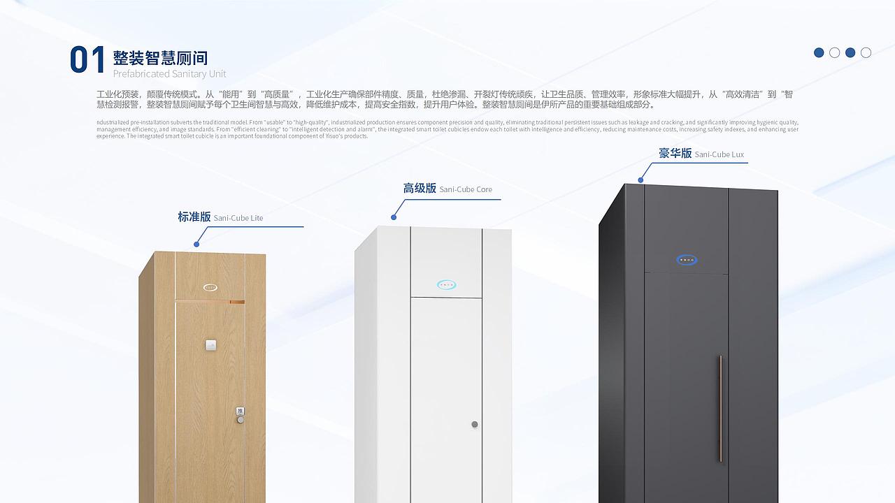 企业介绍PPT