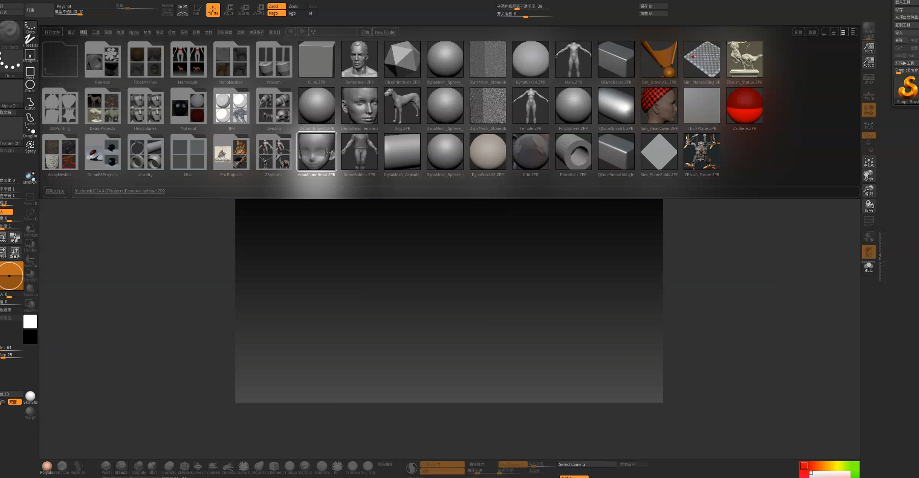 【ZBrush】爆肝两小半小时，制作海贼王同款赤犬手办！！！（图ZMTUyMzA3NzI=） - 教程 - 站酷设计师3D建模萌新原创素材 - 站酷ZCOOL