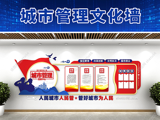 城管城市管理指挥中心会议室文化墙设计素材-设图网