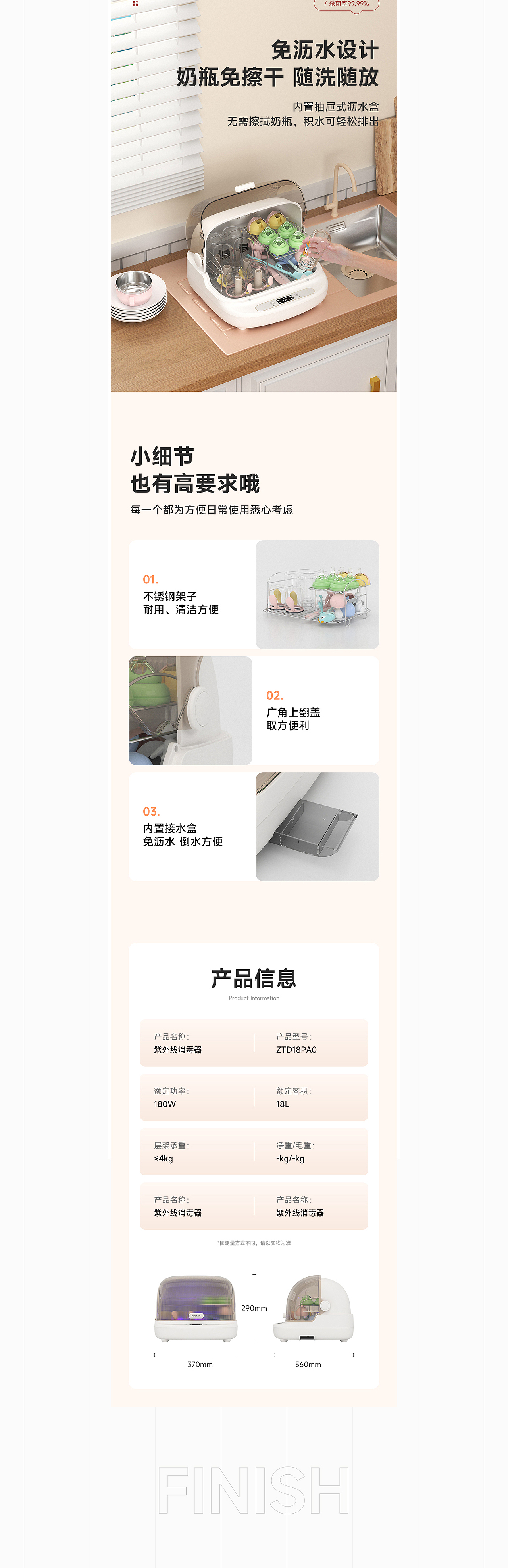 奶瓶消毒柜/母婴消毒柜详情页渲染（图ZMzk2ODUxNjU2） - 电商 - 站酷设计师lisz032原创素材 - 站酷ZCOOL